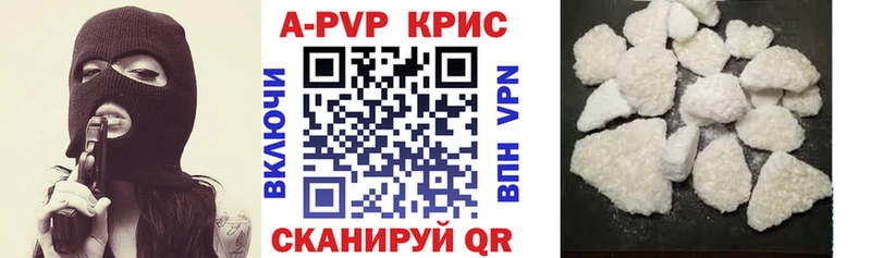APVP Соль где купить площадка состав Ворсма