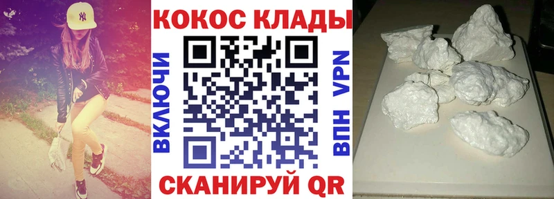 Кокаин FishScale Ворсма