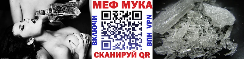Меф мяу мяу  Ворсма 