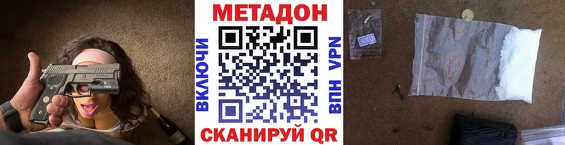 МЕТАДОН кристалл  Ворсма 