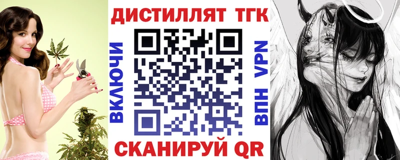 Дистиллят ТГК вейп с тгк  Ворсма 